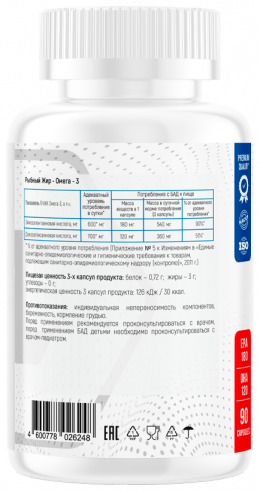 Fitness Formula Omega 3, 90 капсул