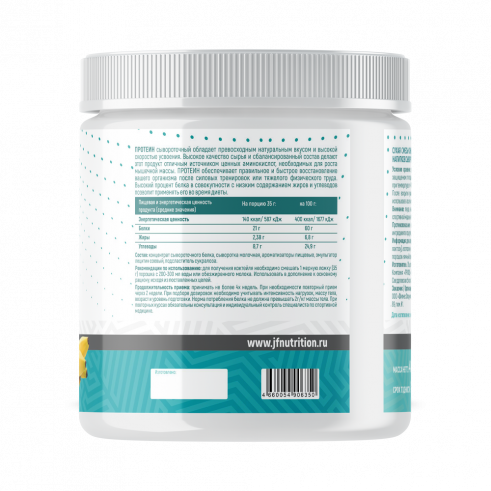 Just Fit Just Whey Protein, 400 грамм