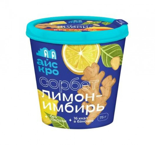 АйсКро Сорбет без сахара, 75  гр АйсКро Сорбет без сахара, 75  гр