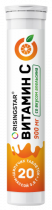 Risingstar Vitamin C 900, 20 таб